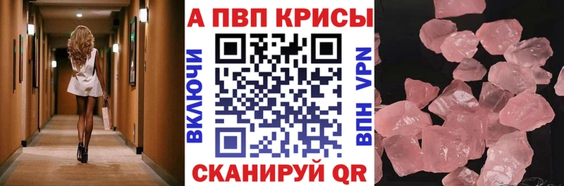 Купить  Козловка  Alfa_PVP кристаллы 