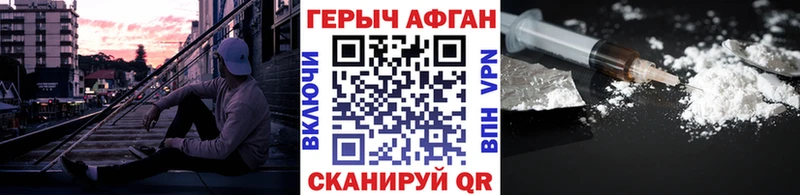 ГЕРОИН хмурый Купить где Козловка