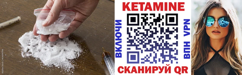 Кетамин VHQ  Купить закладки  Козловка 